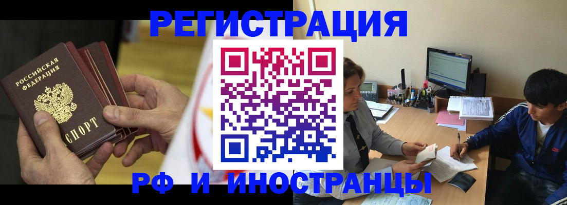 прописка от собственника в Усть-Лабинске