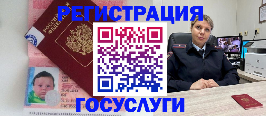 миграционный учет в Усть-Лабинске