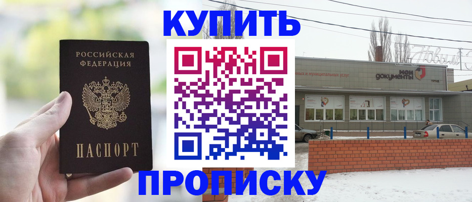 регистрация в Усть-Лабинске